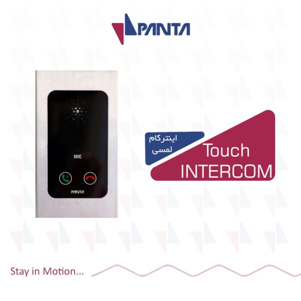 Panta accessories | TOUCH INTERCOM Model