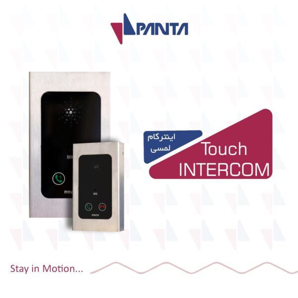 Panta accessories | TOUCH INTERCOM Model