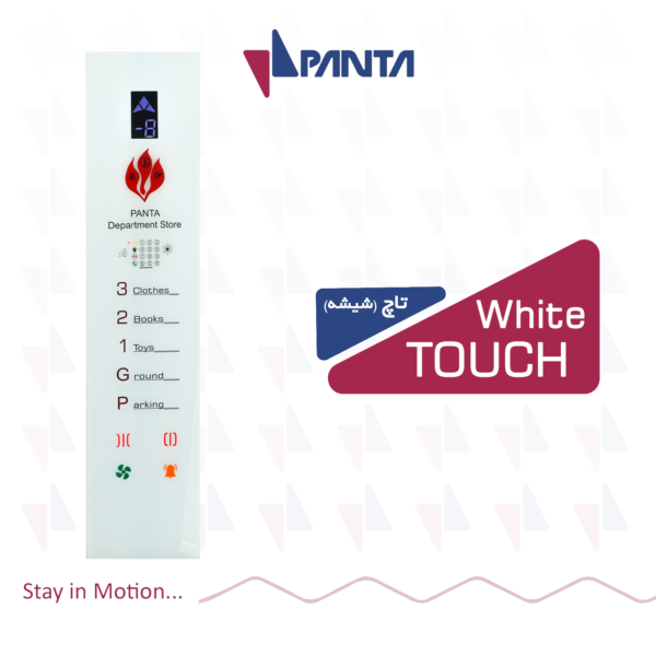 Panta car operating panel | White TOUCH Model